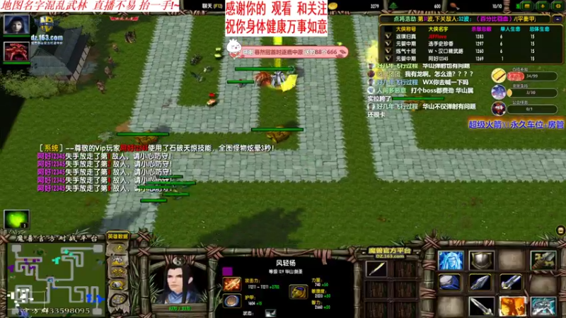 魔兽争霸3:混乱武林 曾经的万金油变成日日喊弱鸡不如[JEFFlove]