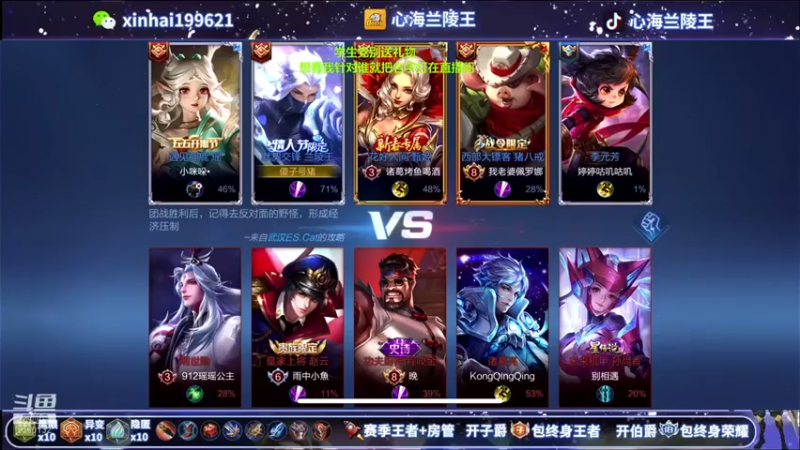 心海兰陵王：17-3兰陵王，差点出事，吓哥一跳