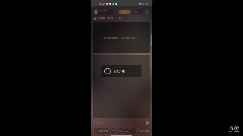【2021-07-14 21点场】一只胖荀猫0u0：妖怪小班内测