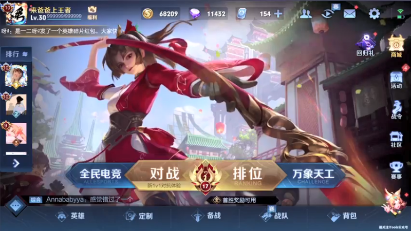 【2021-07-16 18点场】三炮zzz：百分之90胜率带粉。