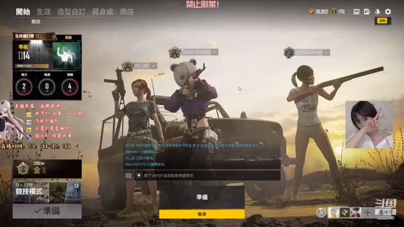 【2021-07-14 22点场】自然醒的天真：四川第一天才吃鸡主播