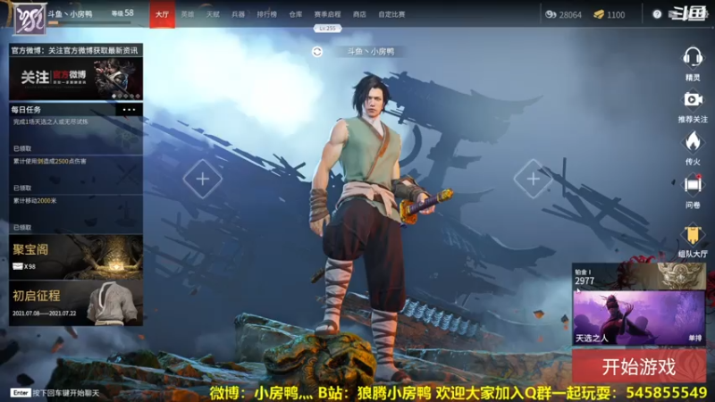 【2021-07-15 16点场】狼腾小房鸭：从零开始的永劫无间生活
