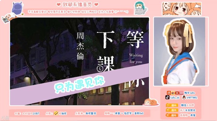 等你下课只为遇见你