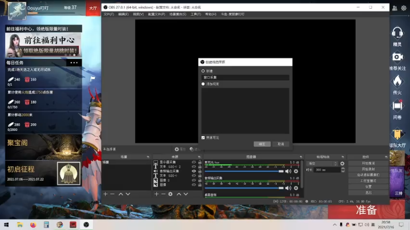 【2021-07-16 20点场】麦丽素叮叮：斗鱼小菜姐～