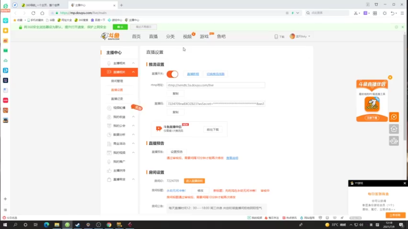 【2021-07-09 12点场】蓝天Bsky：先吃鸡在永劫无间冲榜！