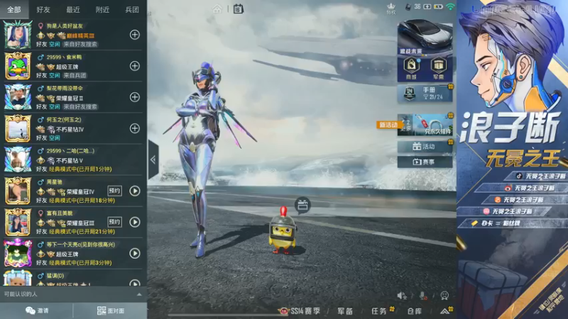 【2021-07-16 11点场】无冕之王浪子断：【最精彩的游戏直播】