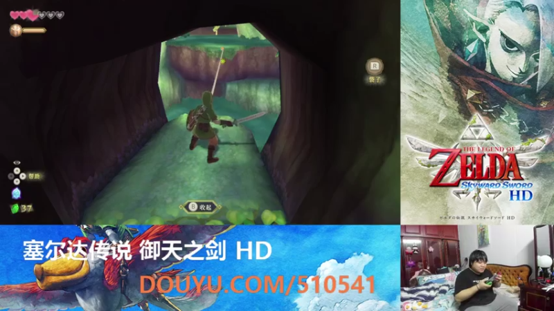 【2021-07-16 02点场】KazeLink：塞尔达传说 御天之剑 HD