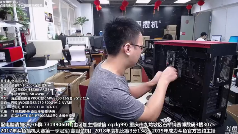 【2021-07-15 14点场】重庆刚哥金牌装机店：重庆刚哥 配电脑 暑期活动开始了
