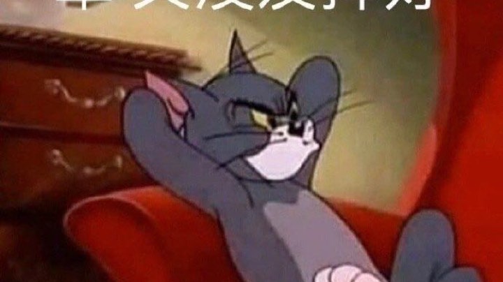 哎呦