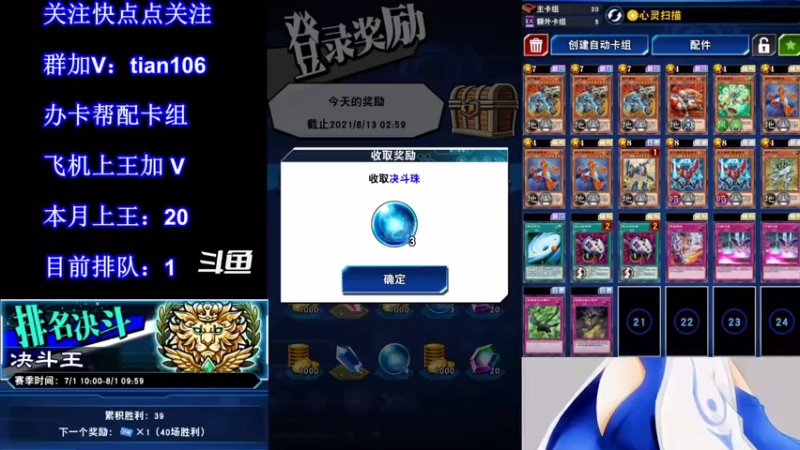 【2021-07-15 19点场】賤丶大骚賤：【大骚】7月第21王