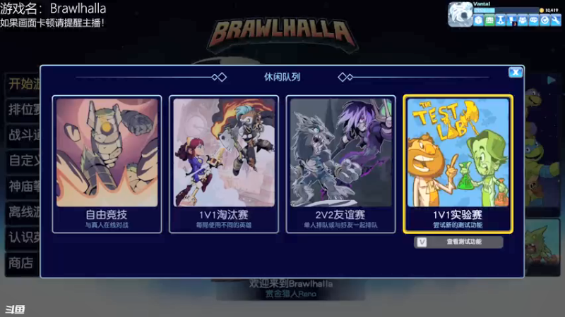 【2021-07-15 20点场】舟人丶：Brawlhalla新人挨打