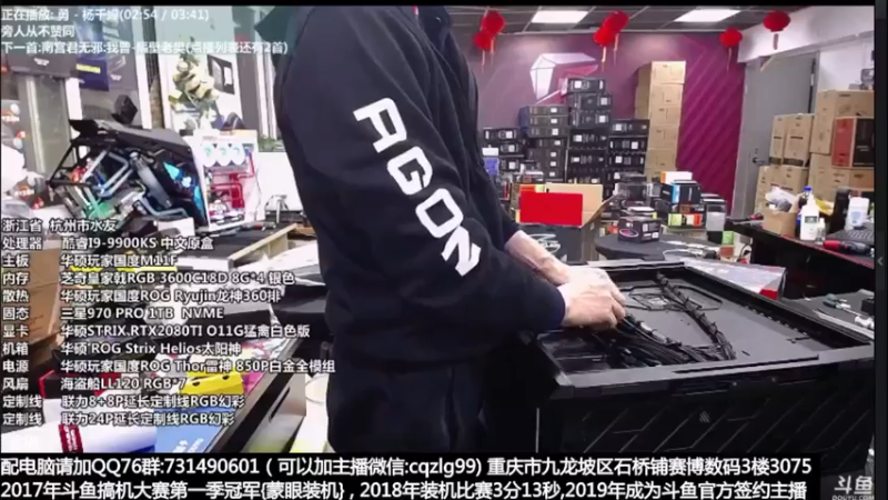 【2021-07-15 19点场】重庆刚哥金牌装机店：重庆刚哥 配电脑 暑期活动开始了