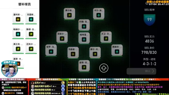 【污妖王丶风凉大叔】【实况足球】2-0拿下，给你机会，你不争气啊