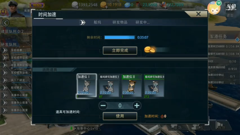 【2021-07-16 10点场】旱鸭子开驱逐：旱鸭子开驱逐的直播间