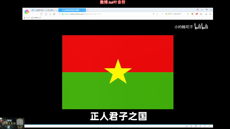 我在斗鱼看叶音符直播英雄联盟