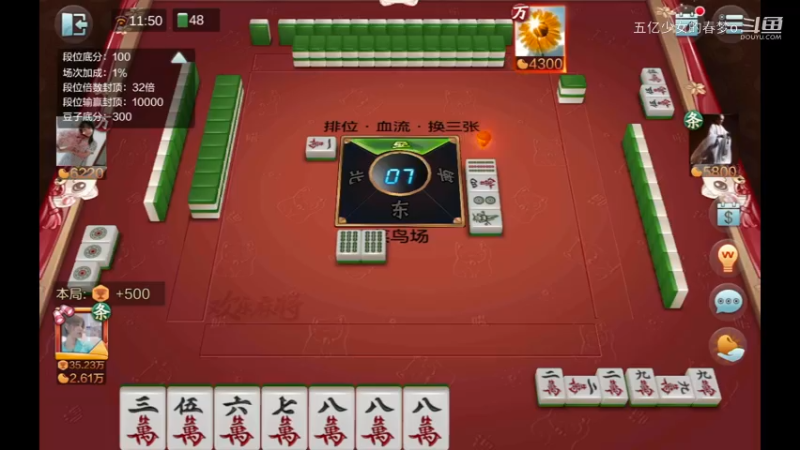 欢乐麻将精彩日常 316