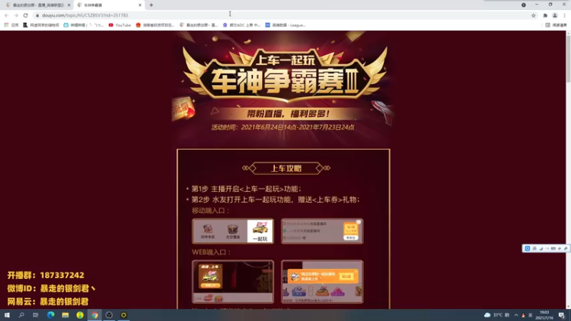 【2021-07-16 19点场】暴走的银剑君丶：银剑君：你们的皇帝回来啦~