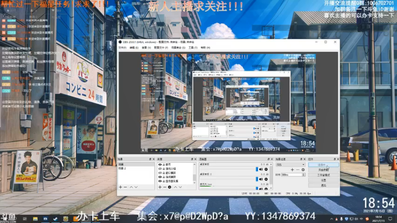 【2021-07-15 18点场】小年轻Chx：让一让，我要开始猫车了
