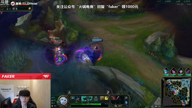 【英雄联盟】T1直播faker的精彩时刻 20210716 13点场