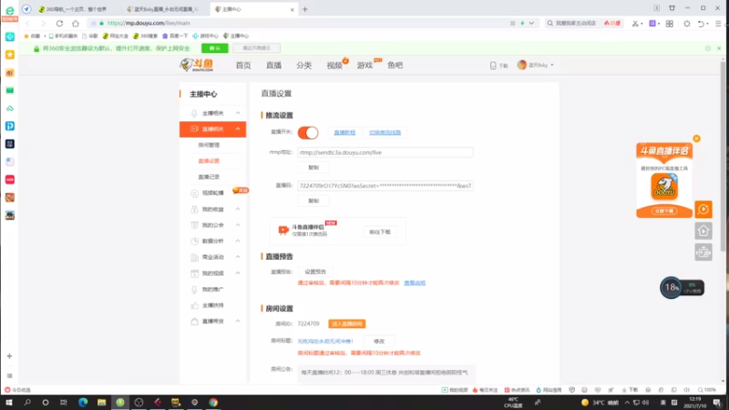 【2021-07-10 12点场】蓝天Bsky：先吃鸡在永劫无间冲榜！