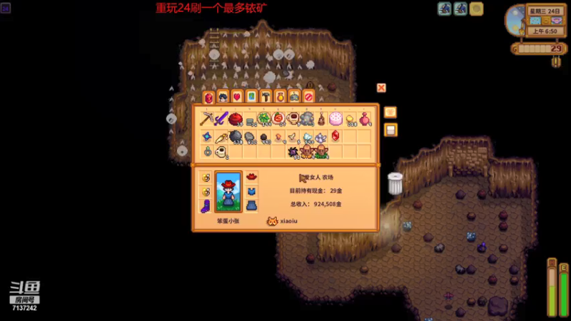 【2021-07-14 21点场】小红豆17年歌迷：去沙漠矿洞抢钱！！！