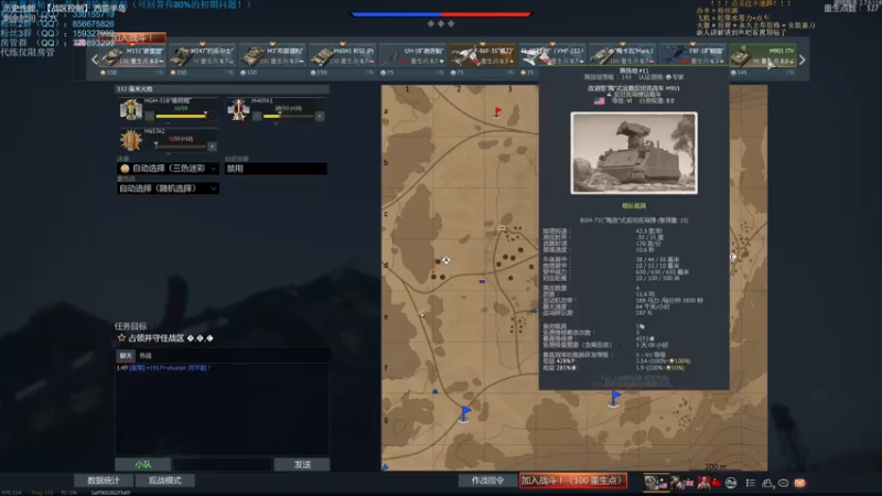 【2021-07-14 22点场】战争雷霆老铁：【战争雷霆】空陆一体仿真战争网游