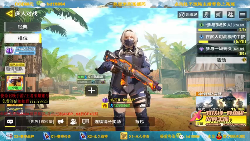 【2021-07-15 19点场】叫老公别叫老郭：免费帮打战神,来领定制AKBP皮肤嗷