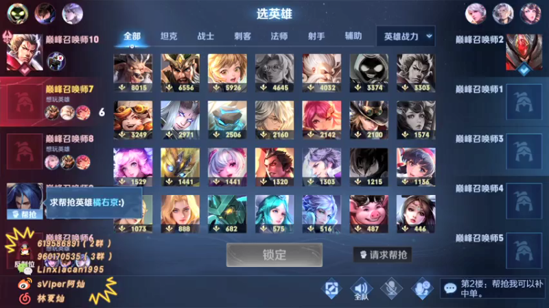 【2021-07-16 13点场】sViper丶阿灿：阿灿：排位选手张三