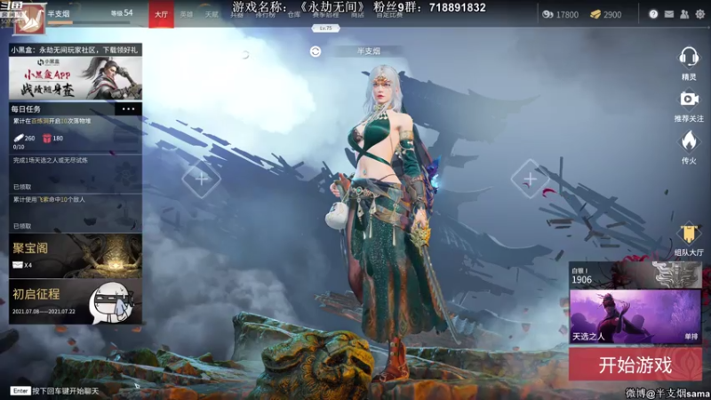 【2021-07-12 13点场】半支烟：一起打劫呀~