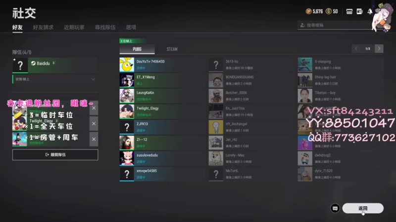 【2021-07-13 21点场】白狄嘟：小白:新手上路!pubg!我来了!