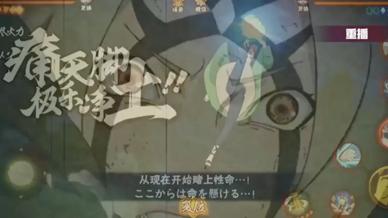 【2021-07-16 10点场】火影木叶电视台：【重播】斗鱼忍界格斗大赛-16强Day4