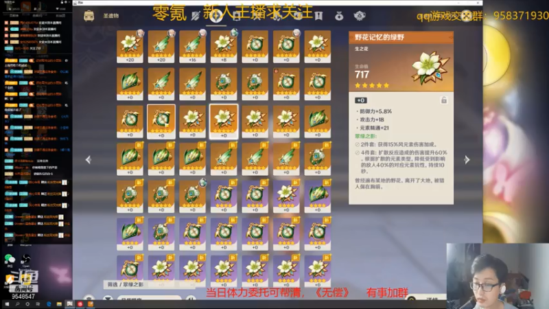 【2021-07-15 20点场】神雕大侠s：零氪主播哦《等宵宫》
