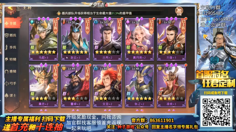 【2021-07-16 13点场】一本稻：三国卡牌大作，首服试玩，兄弟们来一起征战