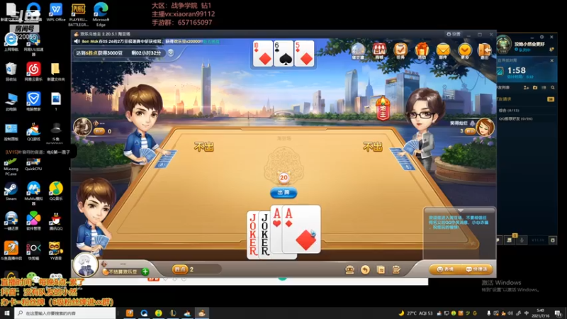【2021-07-16 05点场】Dy丶小然：早上好！！愉快的一天从上分开始！！