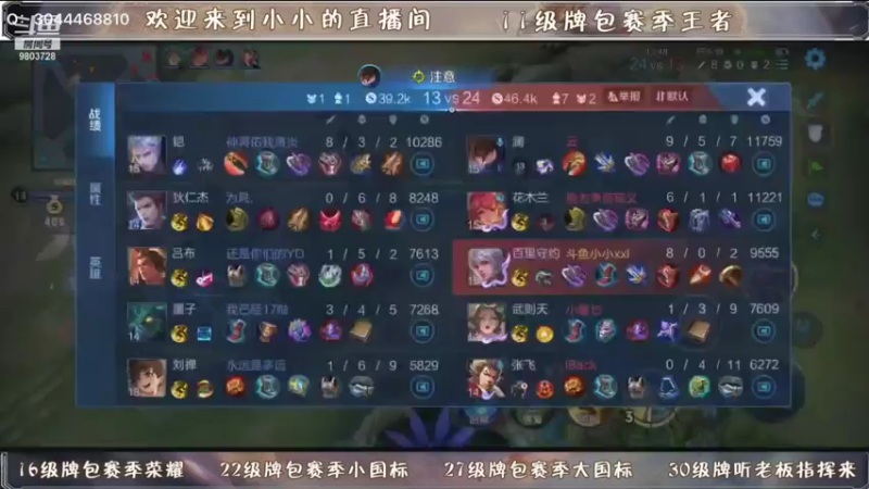 【2021-07-14 15点场】小小xxl：排位摘星星 9803728