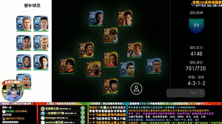 【污妖王丶风凉大叔】【实况足球】3-1获胜，后卫体力都踢光了，有点东西
