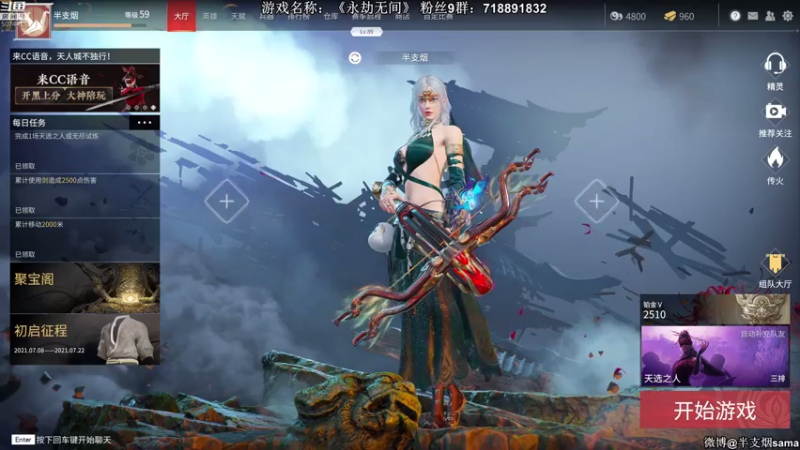 【2021-07-15 20点场】半支烟：斗鱼第一弩炮！！