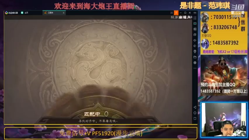 海大炮王o  三国杀：2021-07-10  19点场第二段切条，祢衡轻松一打二，一点压力没有，对手直接投降