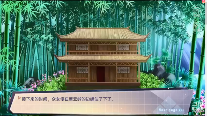【2021-07-15 21点场】尛筱杰：橙光游戏 — 21个可攻略？