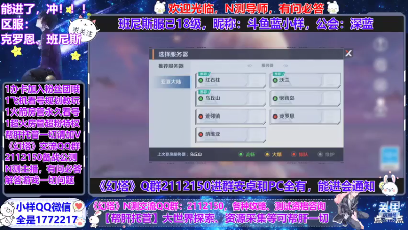 【2021-07-15 18点场】蓝小样YonHen：N测解说带本有问必答