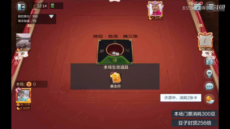 欢乐麻将精彩日常 319