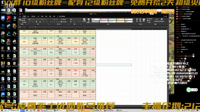 【2021-07-15 22点场】教练我想打率土：今天跟你们聊主城5队怎么出！