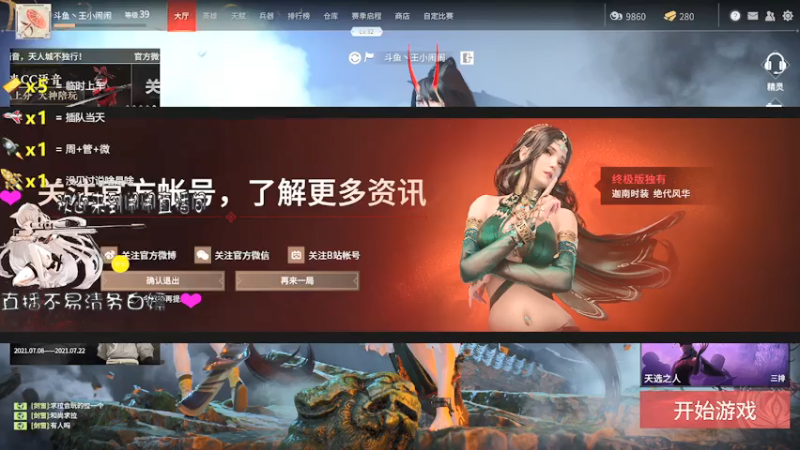 【2021-07-15 14点场】王小闹闹๑：大家一起冲冲冲 3480555