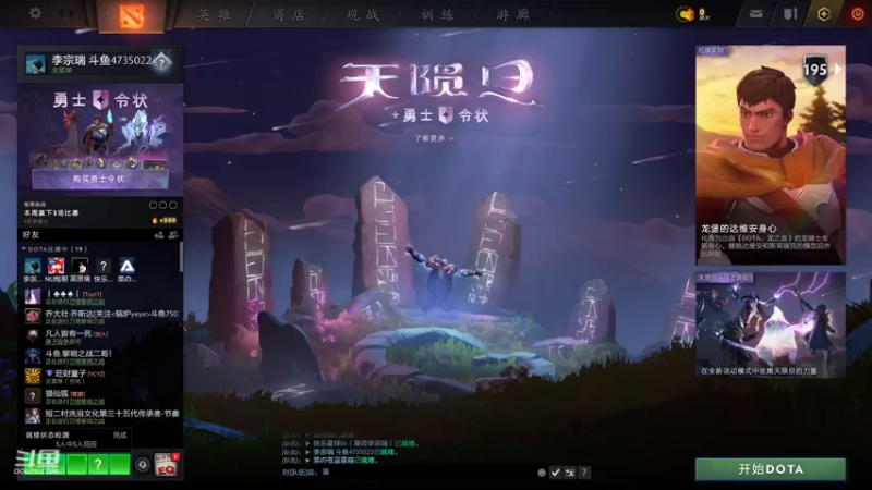 【2021-07-15 22点场】黎明之战李主播：离线新加坡服