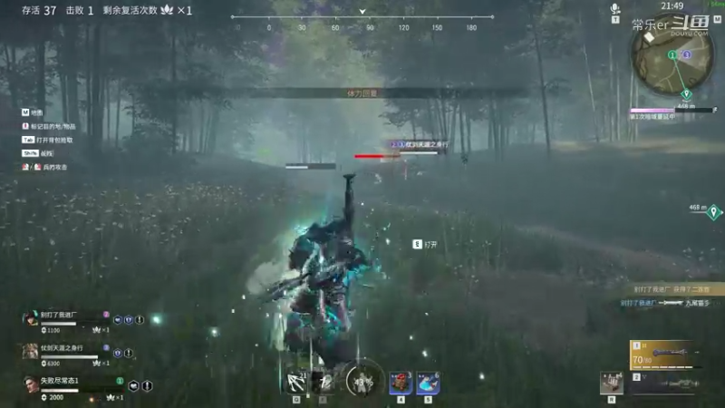 你在玩火。！