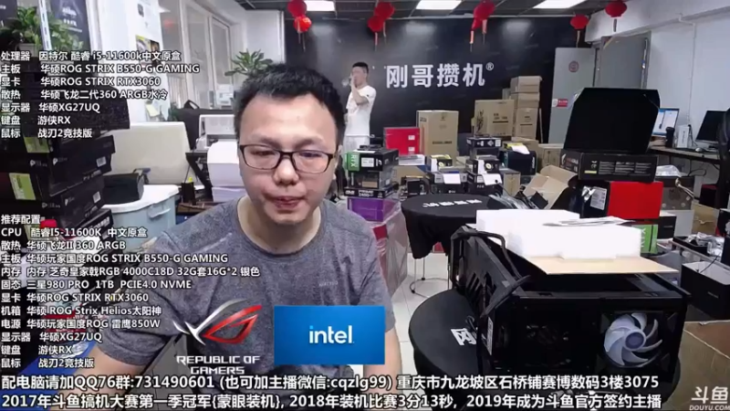 【2021-07-15 10点场】重庆刚哥金牌装机店：重庆刚哥 配电脑 暑期活动开始了