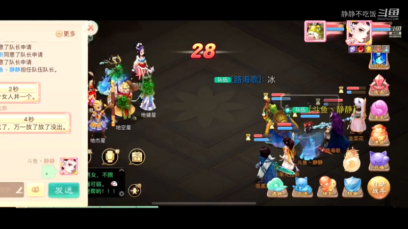 大话西游手游2