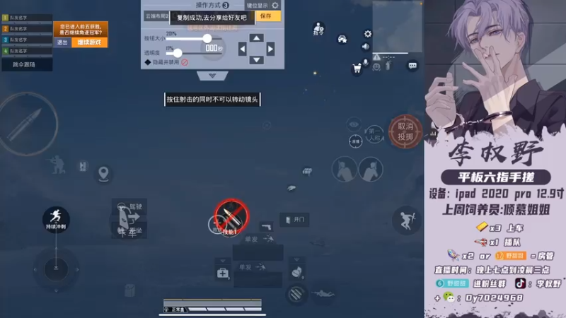 【2021-07-15 21点场】李权野：本直播间禁止CPdd！！