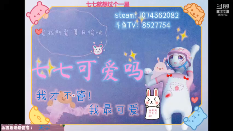 【2021-07-15 18点场】晚安七七Audrey：快看！是凉了的七七！