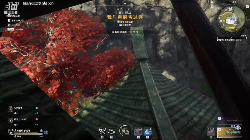 我在斗鱼看火力堂主直播户外